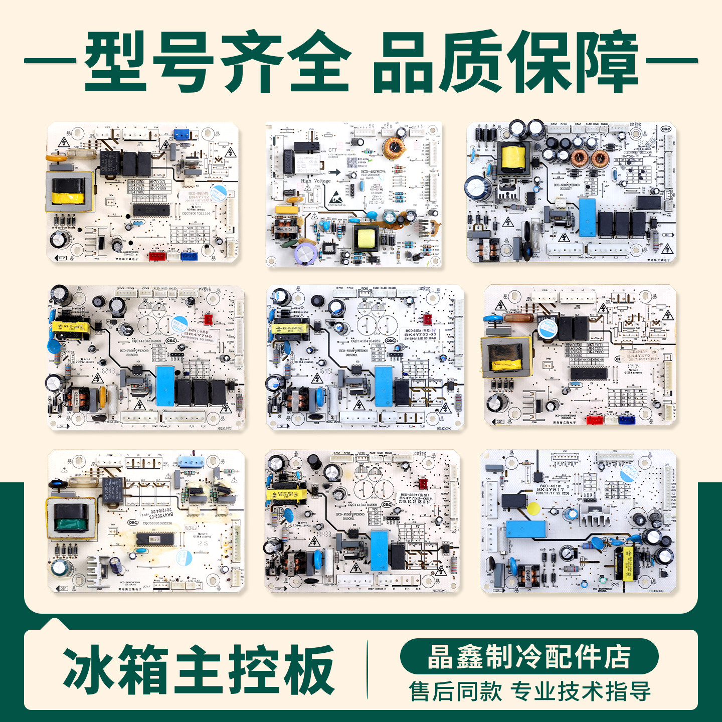 BK4Y753/BK4Y817/BK4Y538适用康佳冰箱BCD-409W电脑控制主控板A类