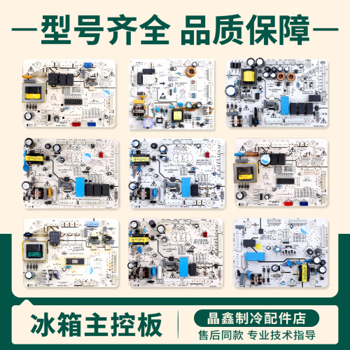 BK4Y753/BK4Y817/BK4Y538适用康佳冰箱BCD-409W电脑控制主控板A类