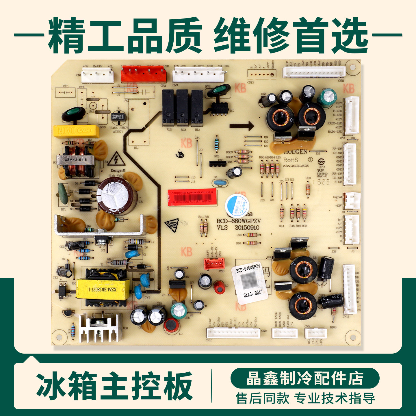 17131000000686适用美的冰箱电脑板BCD-660/646WGPZV电源控制主板