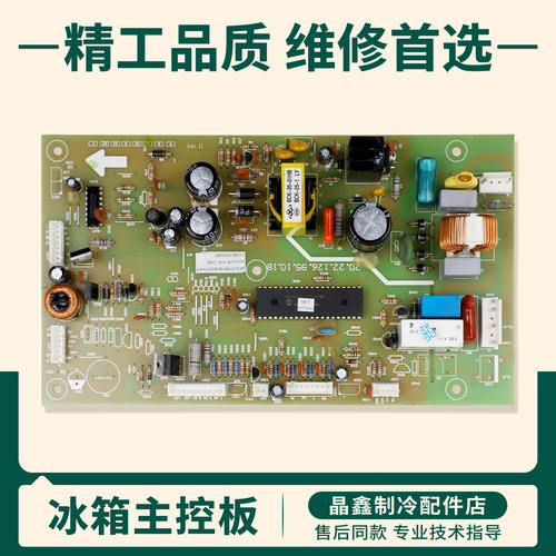 1411174适用海信容声冰箱BCD-575WYM/576WYM/576WT电脑板控制主板