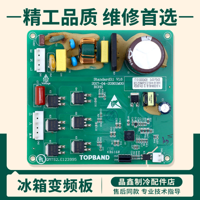 17131000004281适用美的冰箱BCD-538/535/539/536WKPZM变频驱动板