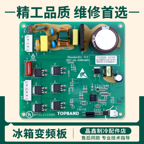 17131000004281适用美的冰箱BCD-535/539/536WKPZM变频主板驱动板