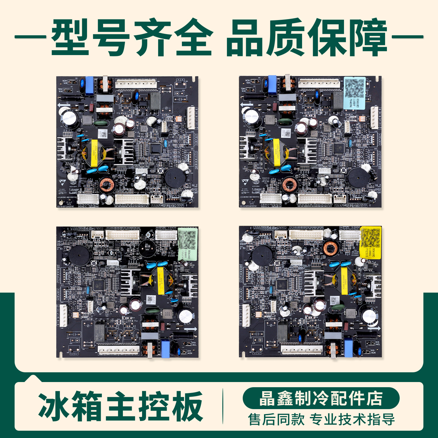0061801189A/D/F/G/K/U/V/T/H适用海尔冰箱电脑板电源控制主控板