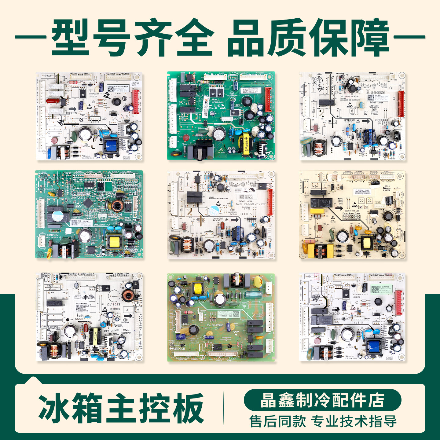 1519716/1520011冰箱配件