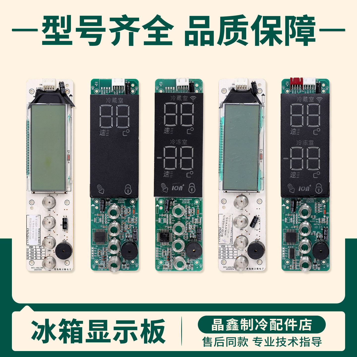 BK4Y681/BK4Y818-01适用康佳冰箱BK4Y936-02显示主板按键板显示屏