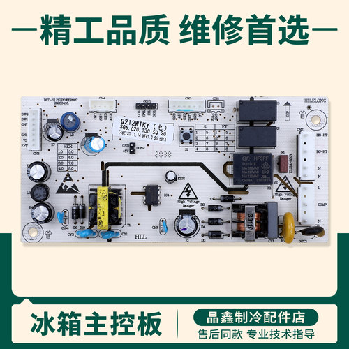 SQ6.620.130适用海信冰箱BCD-178WE/WVK1FQ-175WVK1EQ电脑主控板