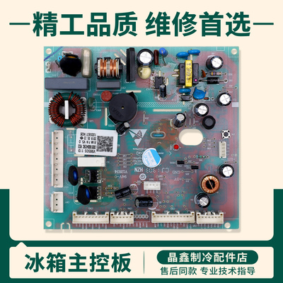 0061800429C适用海尔冰箱BCD-450WDGD-455WDGB-430WDGR电脑主控板