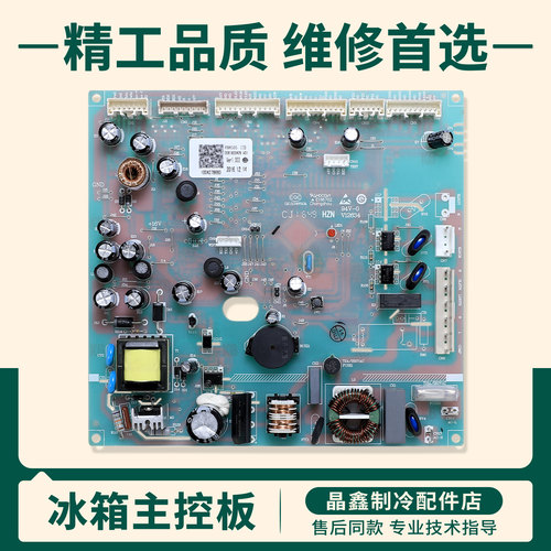 0061800429适用海尔冰箱BCD-426WDGBU1-426WDCEU1电脑控制主控板