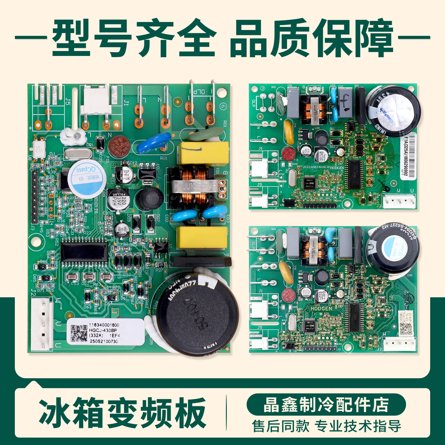 VNX/VTA/VTH1113Y/1116Y适用奥马冰箱变频板压缩机控制主板驱动板