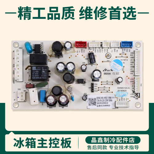 B2062-001-ME32适用云米冰箱电脑板BCD-415WMSD电源板控制主控板