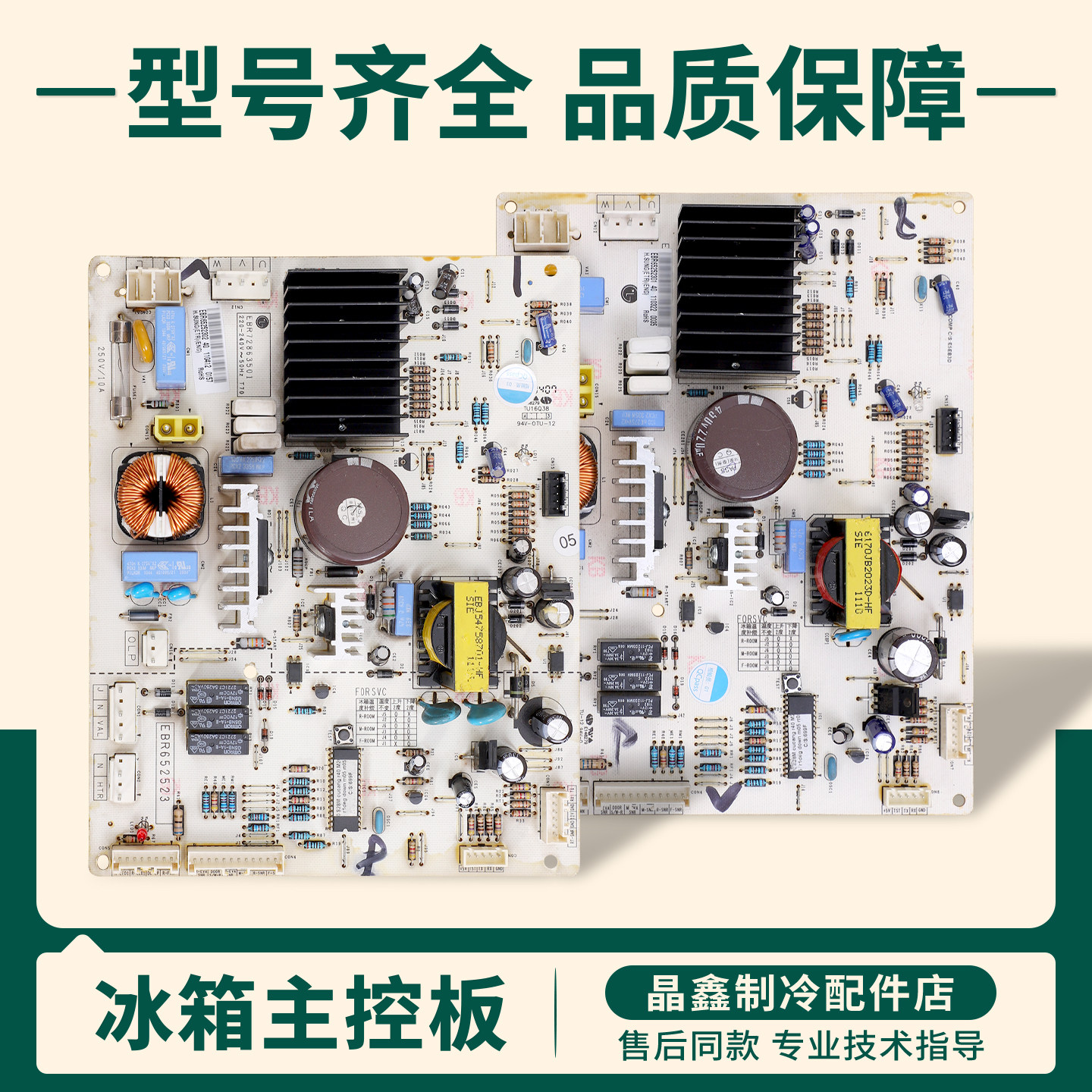 EBR65252301/EBR65252302适用LG冰箱电脑板电源线路控制主控板C类