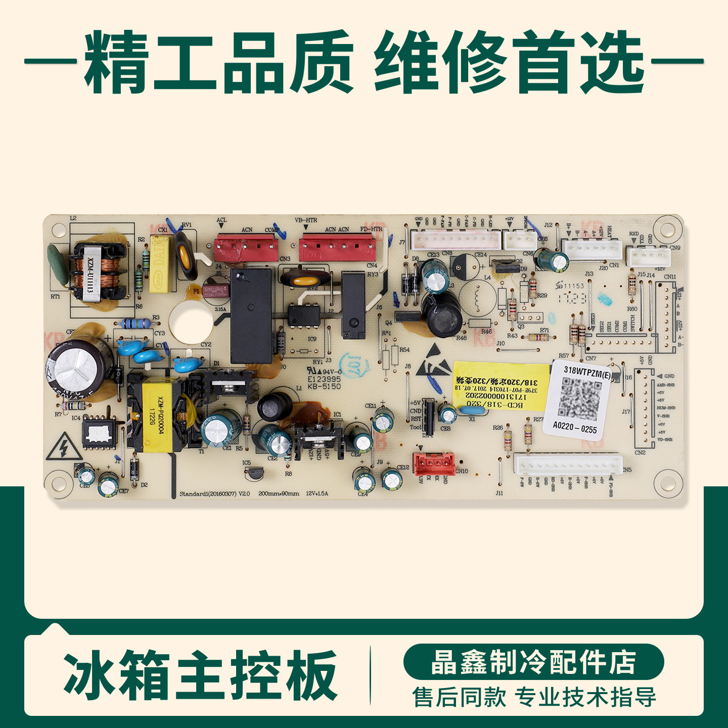 17131000002202适用美的冰箱BCD-320WGPZM-320WTPZM电脑控制主板