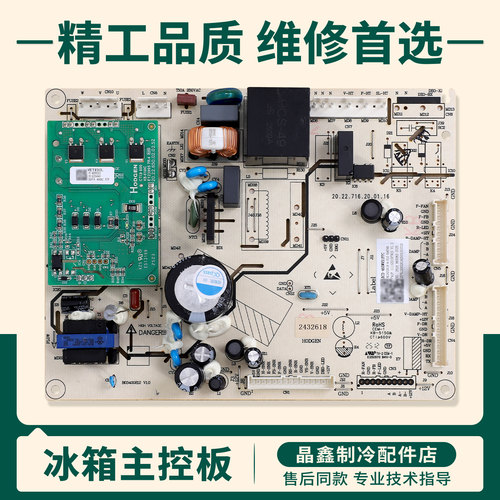 2432618适用海信容声冰箱BCD-460WVS1FPC/466WVS1FPC电脑变频主板