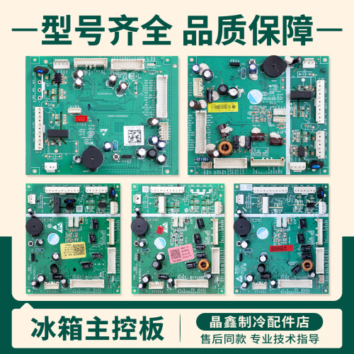 0061800525AC/AK/AL/AM/AN/AQ/AW/AX/AZ适用海尔冰箱电脑控制主板
