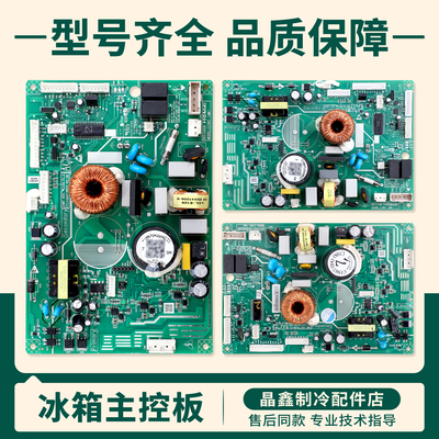 C1967(H3)(H4)(J3)(NEC)适用美菱冰箱电脑板电源电路控制主板U1类