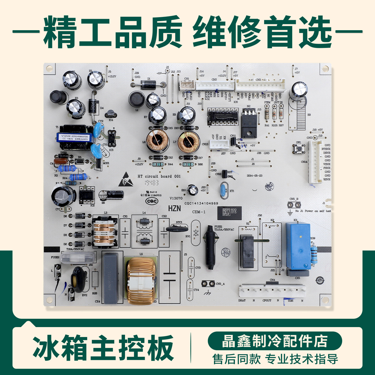 适用海尔冰箱BCD-320WDSA/WDCC-321WDSA/WDVI电脑板控制电源主板