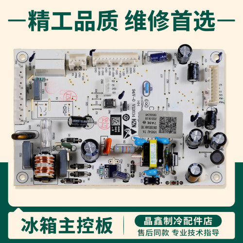 0061800346K适用海尔冰箱BCD-256WDGR-253WDPDU1电脑电源控制主板