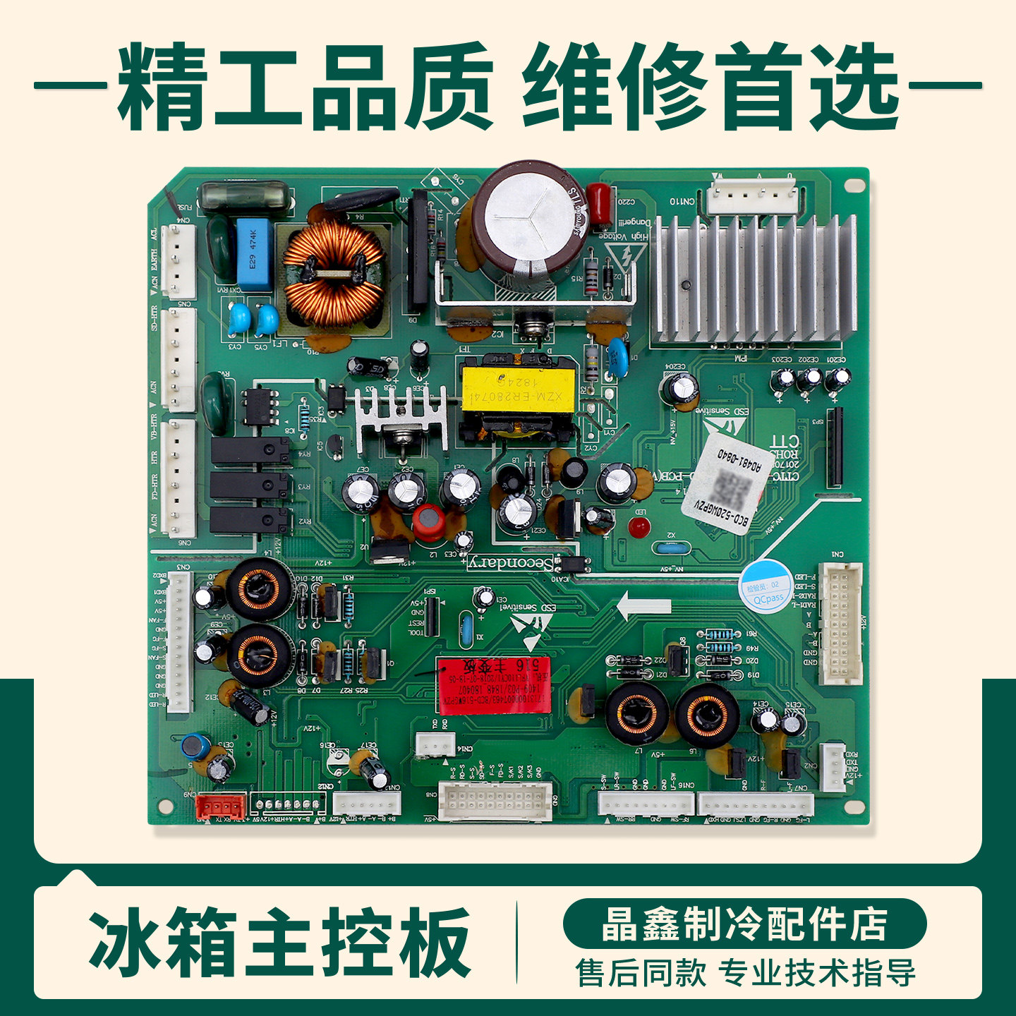 17131000007463适用美的冰箱电脑板BCD-520WGPZV电源板控制主控板