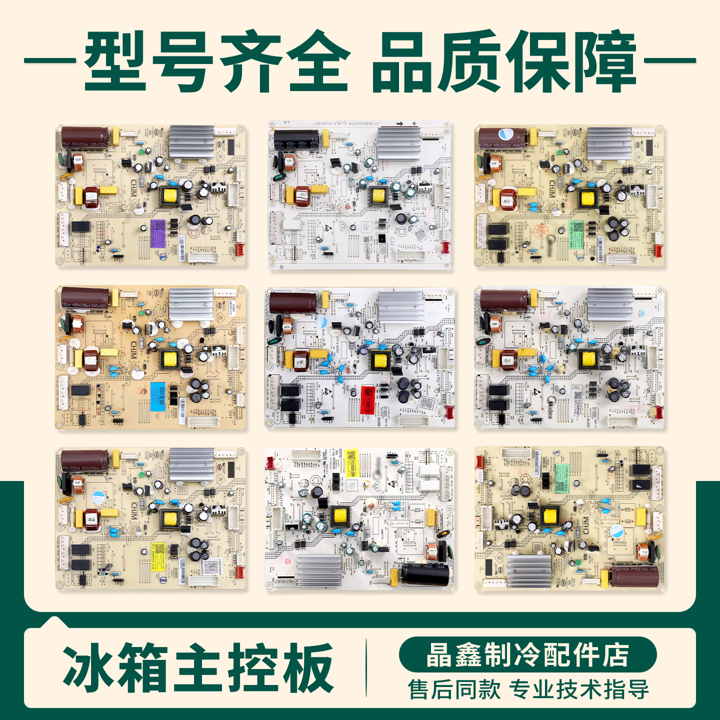 17131000011583/17131000012686适用美的冰箱电脑板电源主控板J类