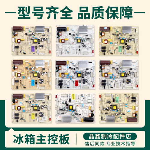 17131000011583/17131000012686适用美的冰箱电脑板电源主控板J类