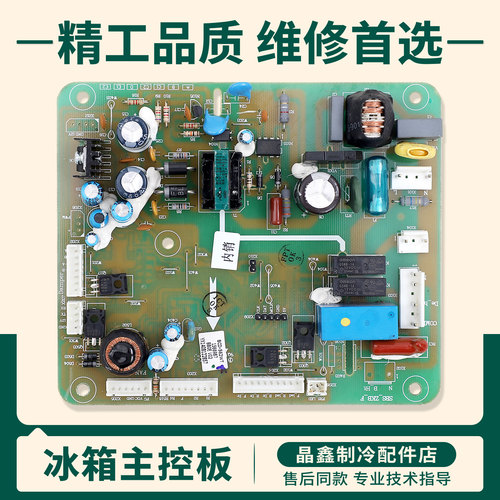 1566987适用海信容声冰箱BCD-562WT-563WY/WYB电脑板电源控制主板