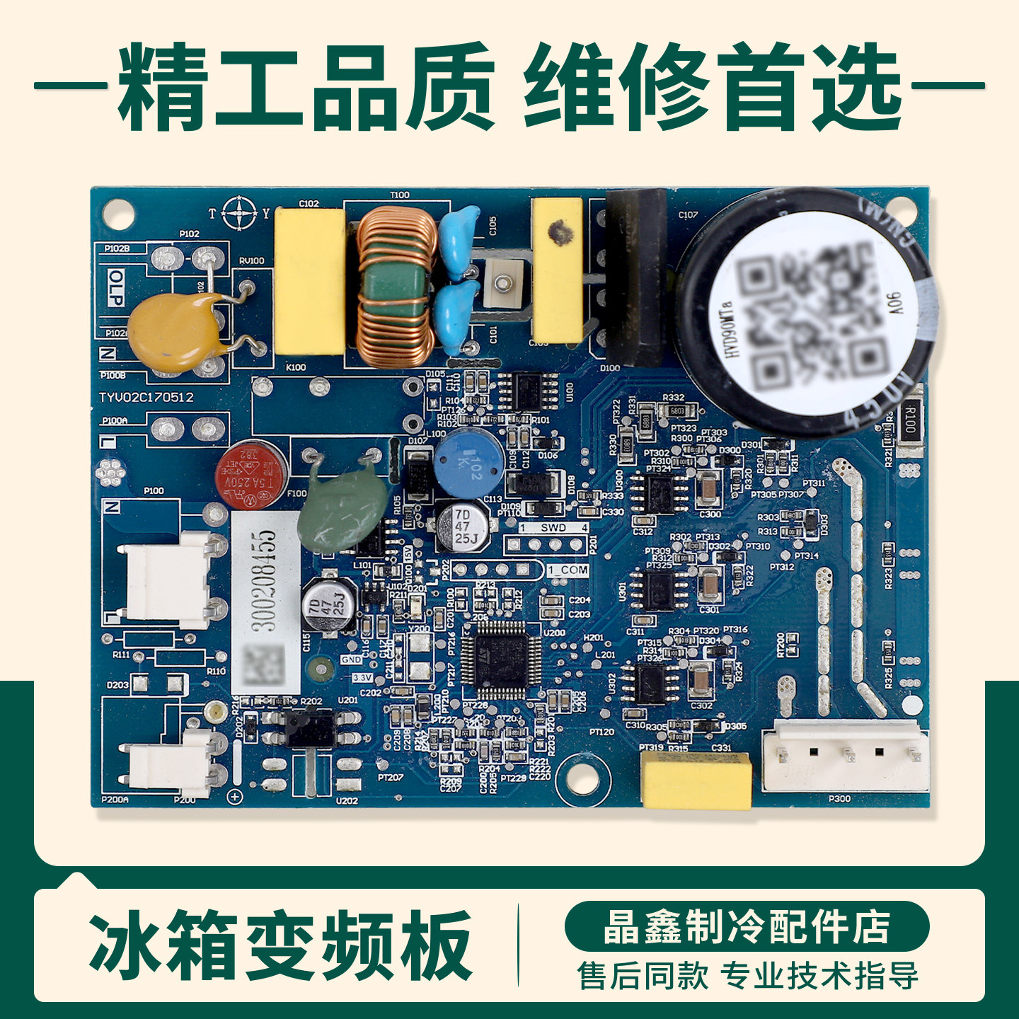 HVD90MX适用夏普冰箱BCD-399WFCE-Z-480WWCE-S变频板压缩机驱动板