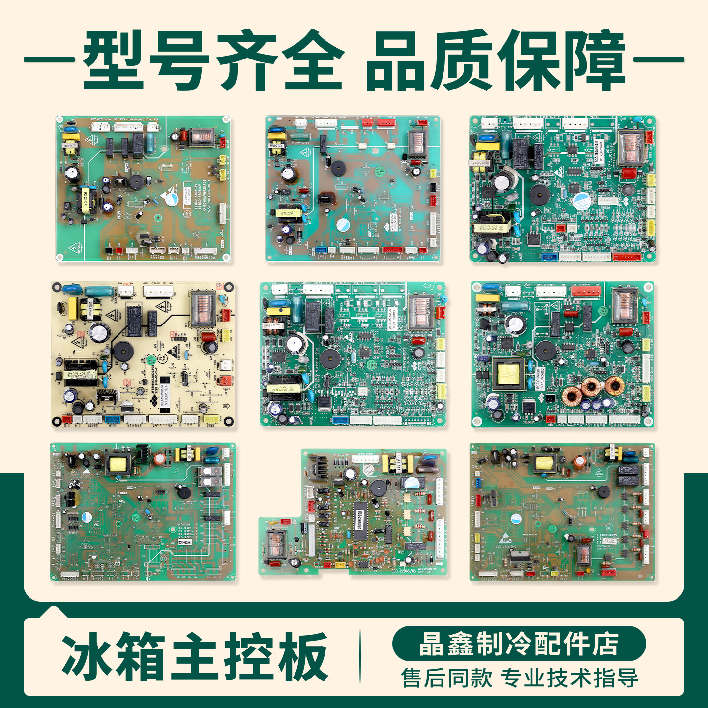 BCD-275WGS/229EMA/EMG/395WKS/350WGS适用新飞冰箱电脑主控板A类