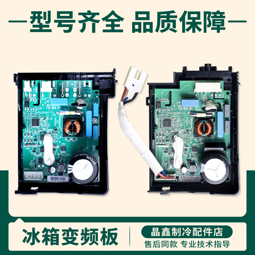 适用海尔冰箱VEM/VES 2456恩布拉科压缩机压缩机变频控制驱动主板