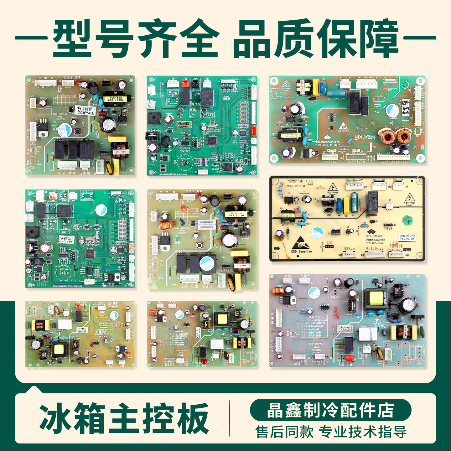 适用华日冰箱BCD-580WHDB-389MCE/HRD-316WKEB电脑板控制电源主板