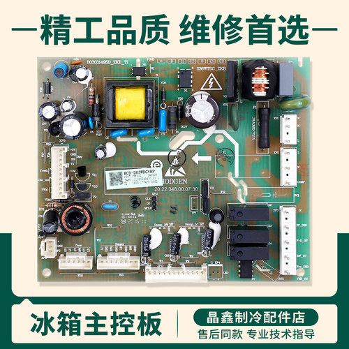 1647113适用海信容声冰箱BCD-265WDGVBP/261WKR1NPG电脑电源主板