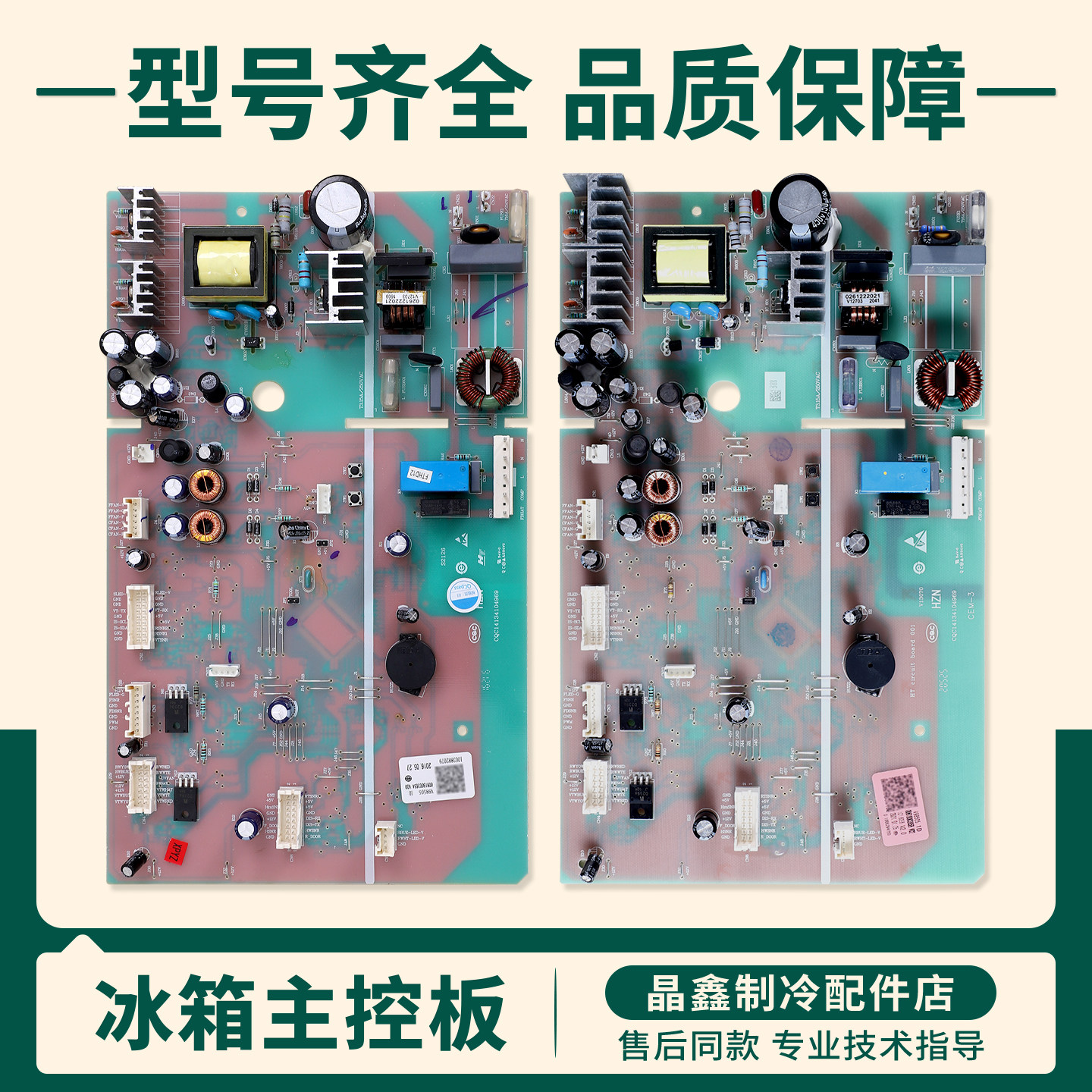 0061800365A/B适用海尔冰箱BCD-622WDCAU1-643WDCSU1电脑电源主板