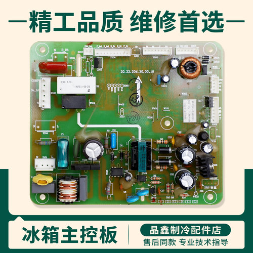1468831适用海信容声冰箱电脑板BCD-568E2PW/575WYM电源控制主板