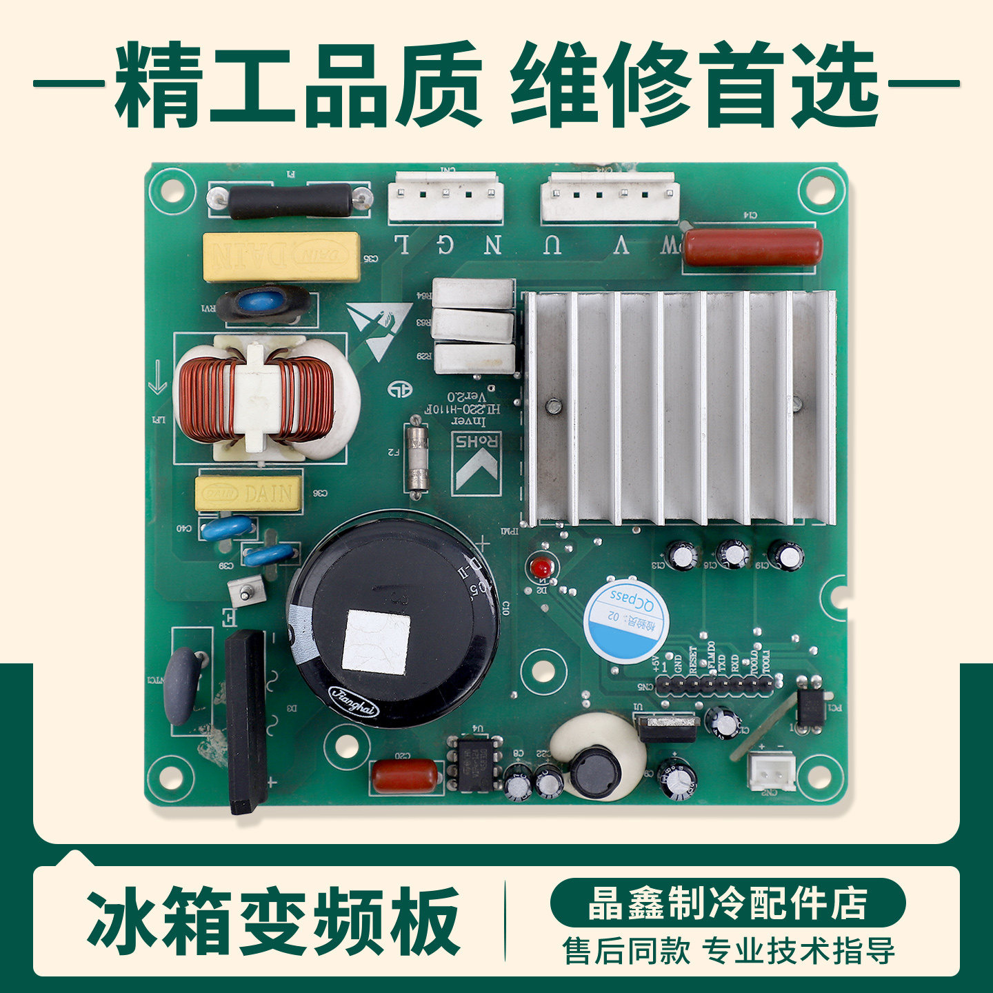 HL220-H110F适用三洋惠而浦冰箱BCD-583WDGB-372WMGB变频驱动主板