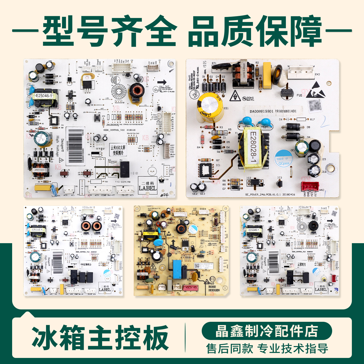 2104010016AA/DA000915501适用云米冰箱电脑板电源主板主控板C类
