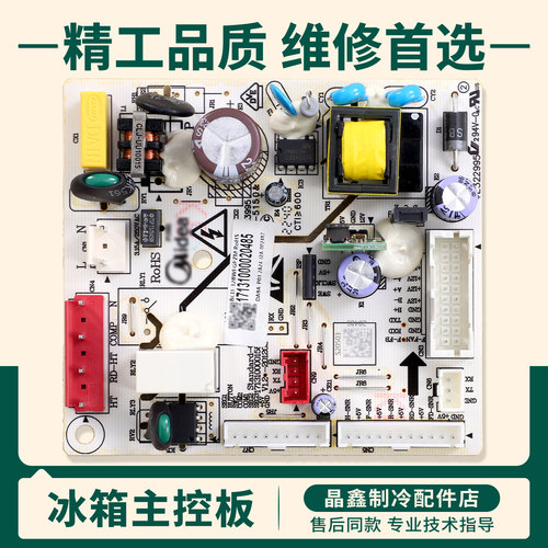 17131000020485适用美的冰箱BCD-328WFGPM/247WTPZM电脑控制主板