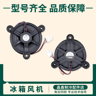 GW12E12MS3MB-52Z991适用海信冰箱GW12E12MS1DB冷冻风机散热风扇
