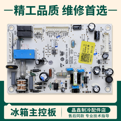 0061800346D适用海尔冰箱BCD-223WDPV/218WDGS电脑电源控制主控板