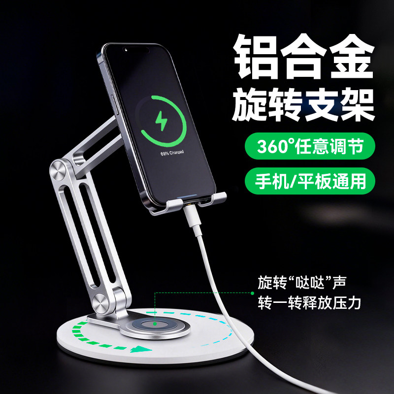 手机iPad平板支架桌面直播追剧360度旋转调节升降懒人平板支撑架,3C数码配件,手机支架/手机座,淘宝优惠券,粉丝福利购,淘宝优惠卷
