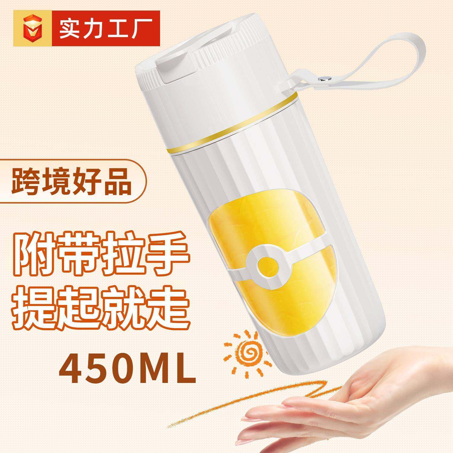 450ml充电榨汁机便携式打水果榨汁杯手提带吸管可直饮果汁充电型