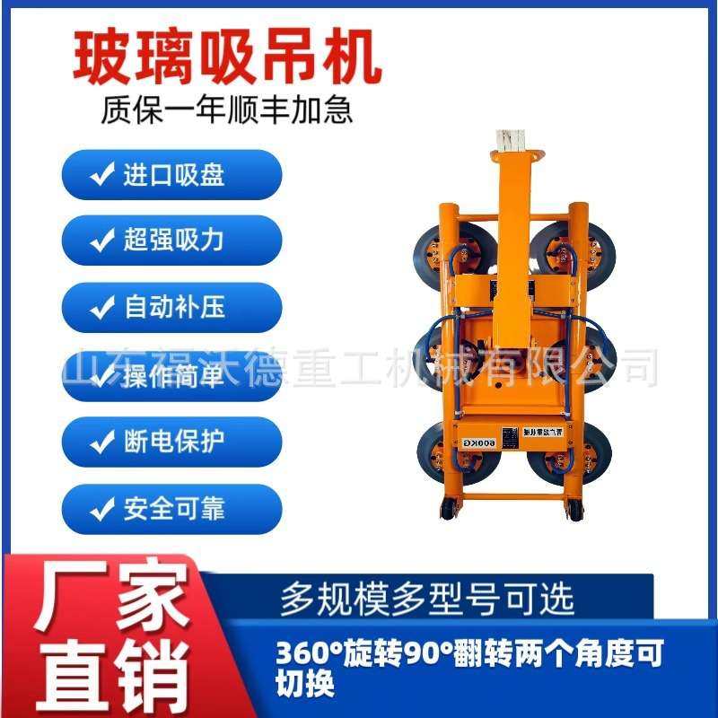 电动玻璃吸盘幕墙门窗安装专用吊具可旋转翻转强吸力重型搬运设备,电子元器件市场,其它元器件,淘宝优惠券,粉丝福利购,淘宝优惠卷