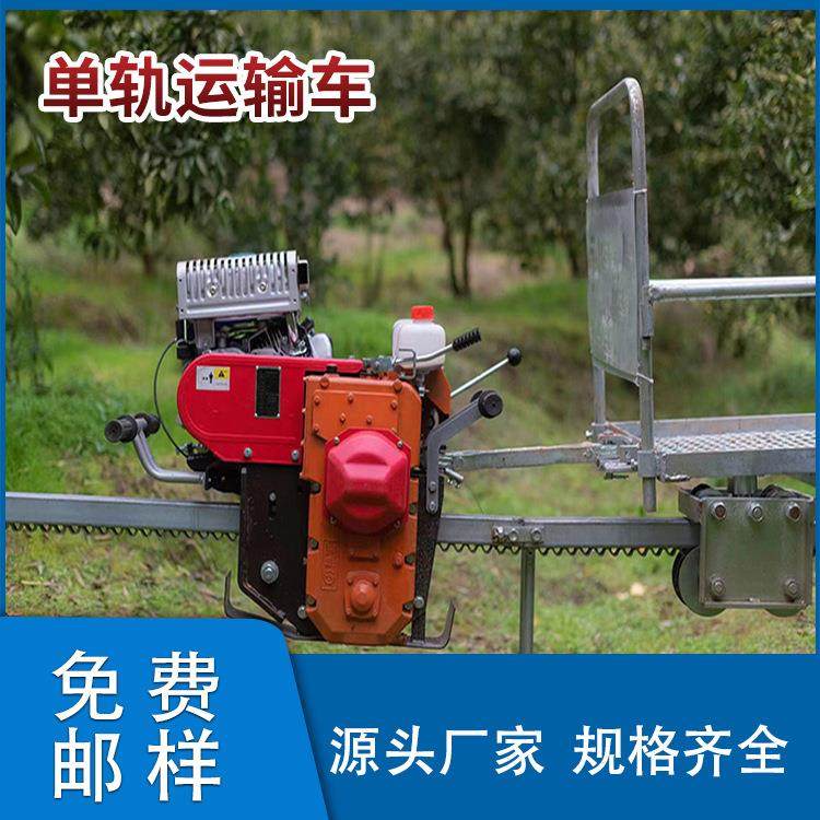 小型单轨运输车多用途果园搬运牵引车懒汉农业机械操作简单