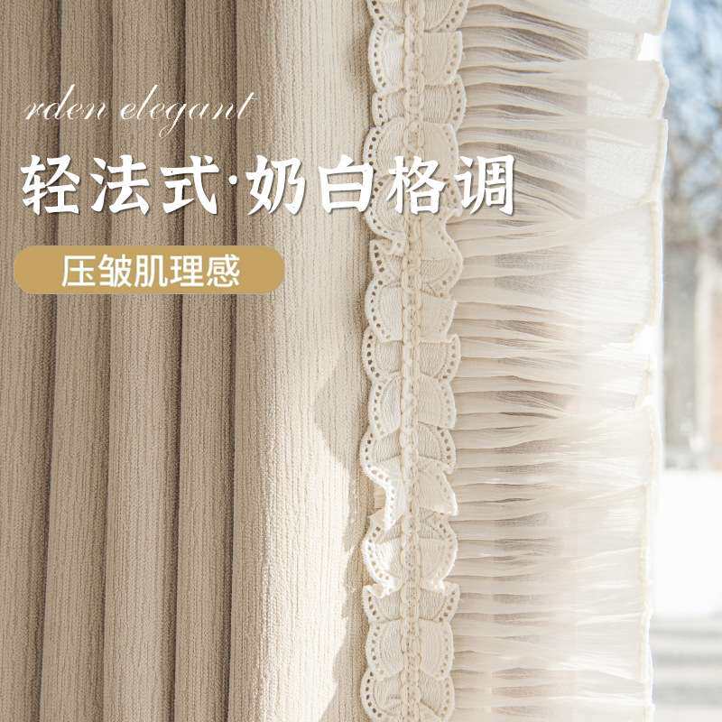 昕璧辉 现代简约奶油风新中式雪尼尔现货加厚 窗帘布客厅卧室全遮