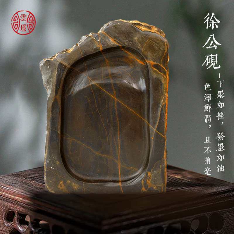 绘岳文房四宝徐公砚孤品石奇石磨墨砚台天然原石书法绘画高档次