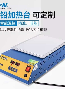 CM-198 190x150mm恒温预热平台高温加热台多功能多温区可按要求做