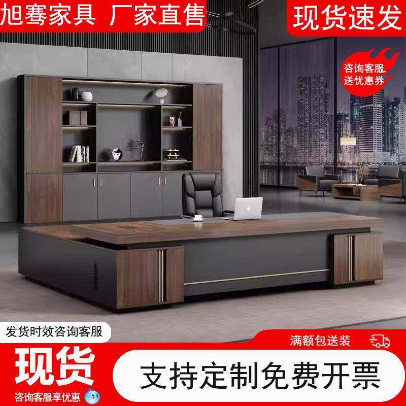 老板桌办公桌简约现代办公室总裁桌椅组合轻奢简易大班台经理桌
