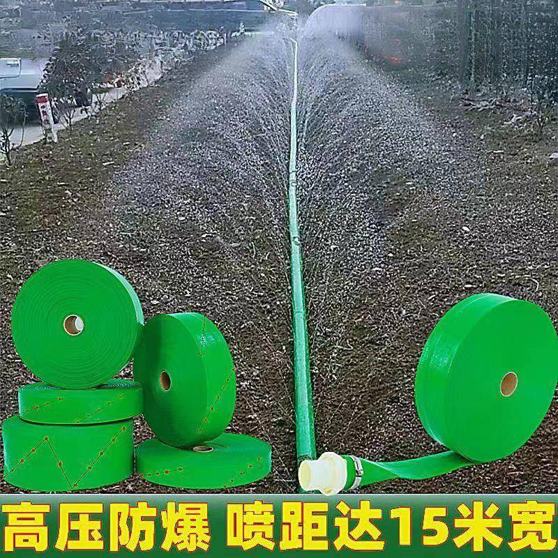 新款带防爆编织防爆全自动微喷带灌溉水带浇地6新款水带分喷灌