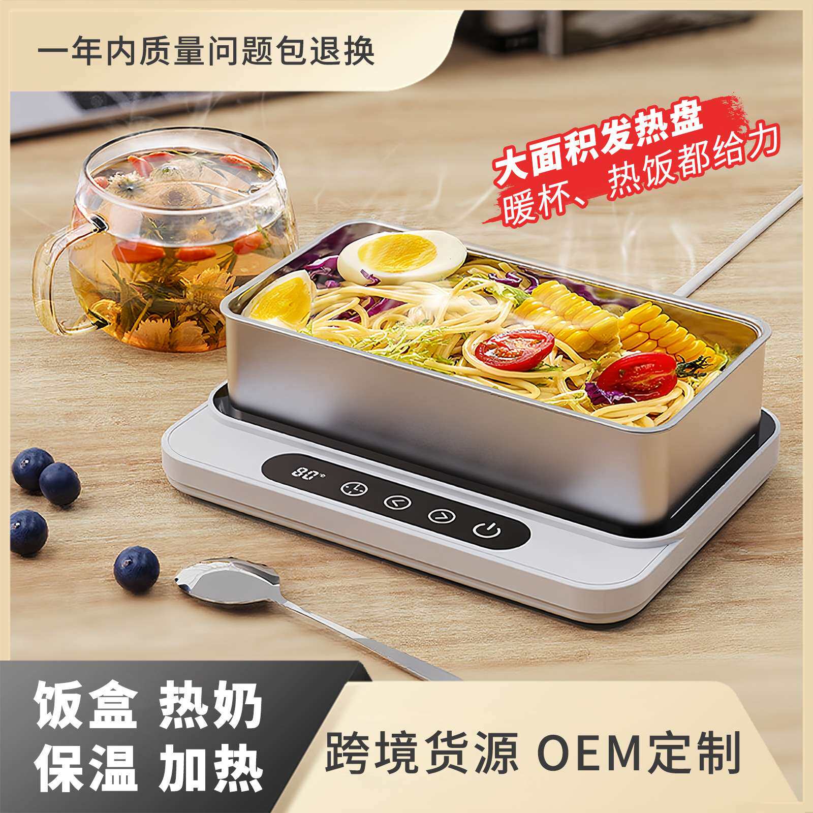 厂家现货恒温加热垫暖菜板家用可调节定时保温板办公室宿舍热饭神