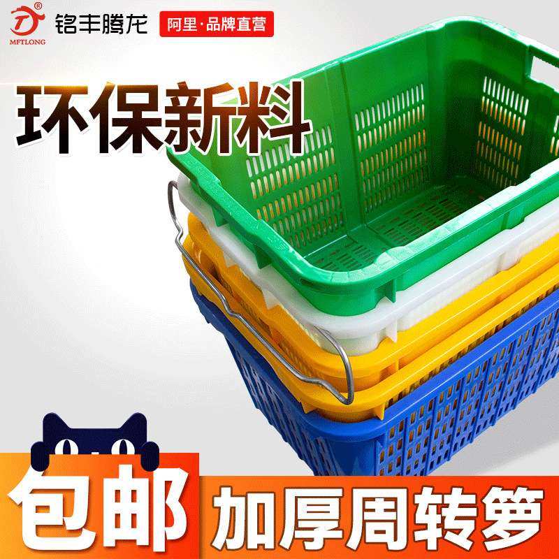 加厚带铁耳菜箩收纳筐蔬菜运输箩塑料筐装储物篮蔬菜周转箩塑料筐,电子元器件市场,其它元器件,淘宝优惠券,粉丝福利购,淘宝优惠卷