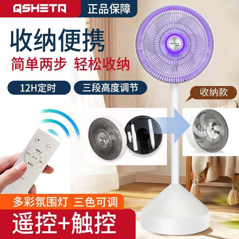 空气循环扇智能遥控伸缩台立式电风扇静音摇头落地扇智能遥控风扇