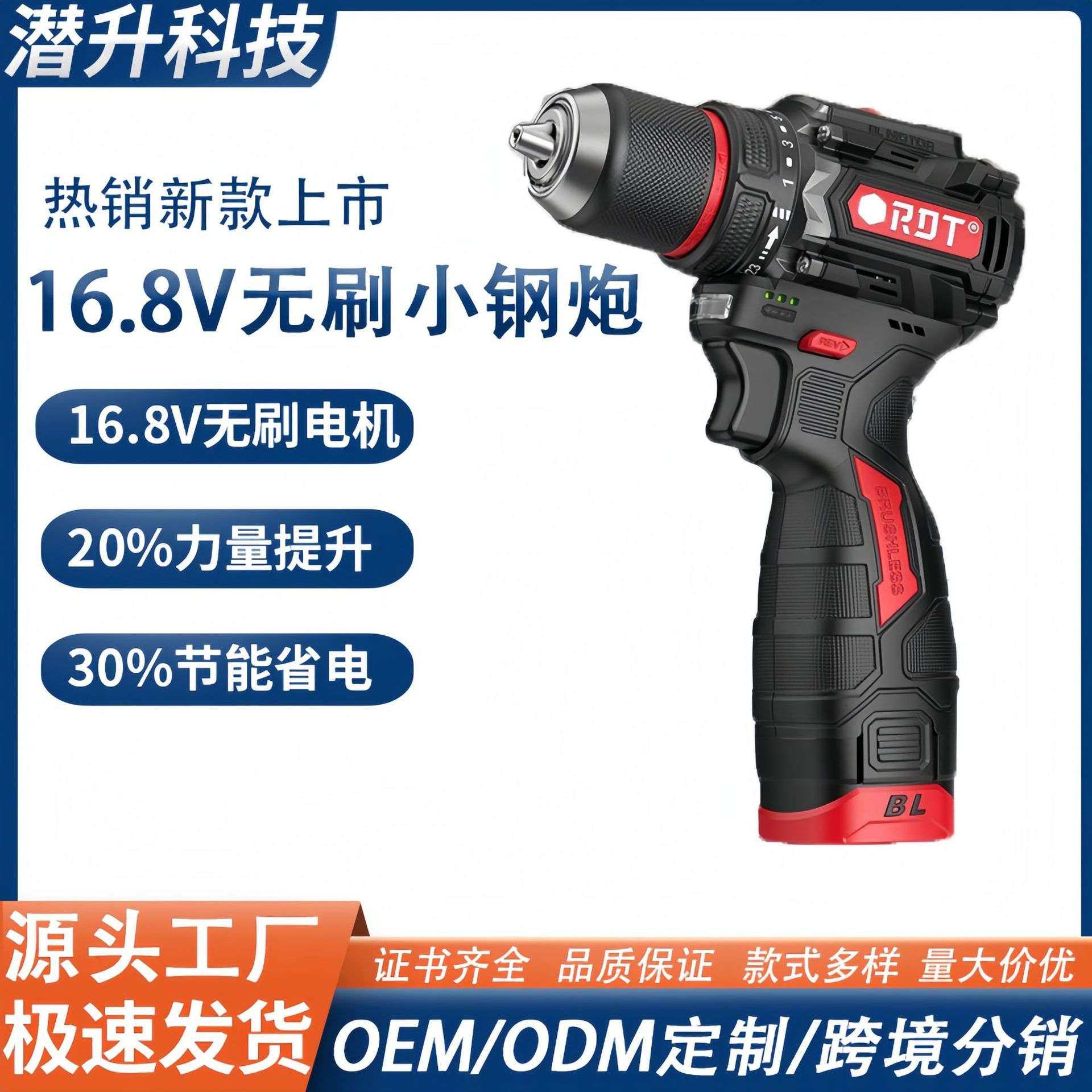 16.8v便携锂电无刷小钢炮 家庭实用无刷电动起子机锂电冲击手电钻,电子元器件市场,其它元器件,淘宝优惠券,粉丝福利购,淘宝优惠卷